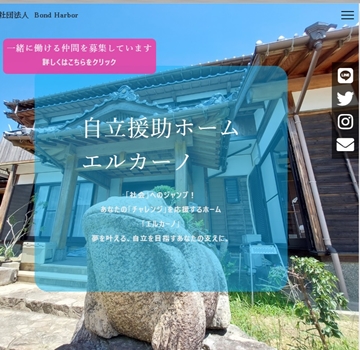 株式会社くーねっと作成ホームページ